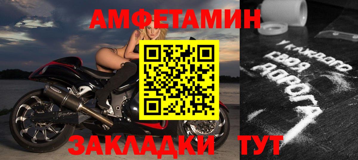 Amphetamine 97% Унеча