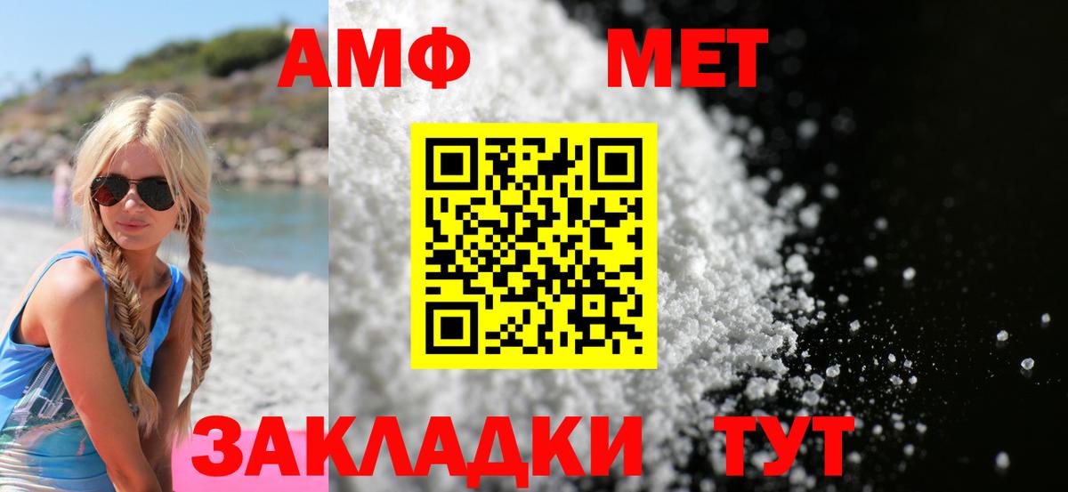 Унеча  Амфетамин  Вход с VPN  АМФ  АМФ 97% 