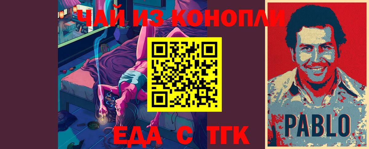 Унеча  Cannafood конопля  Вход с VPN 