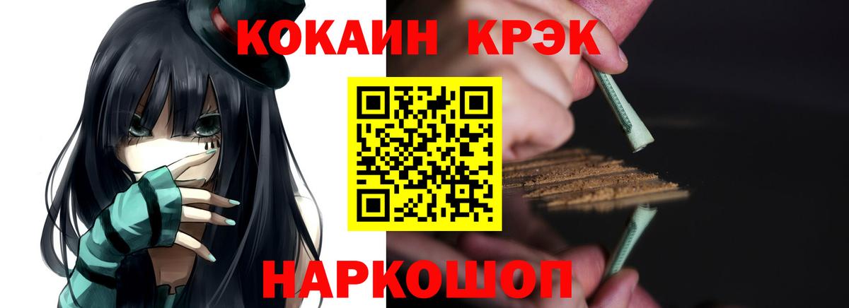 Cocaine 99%  COCAIN FishScale  Вход с VPN  Унеча 