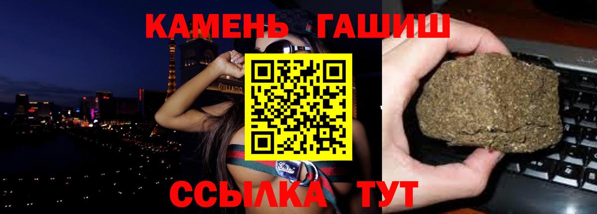 ГАШИШ hashish  Гашиш индика сатива  Вход с VPN  Унеча 