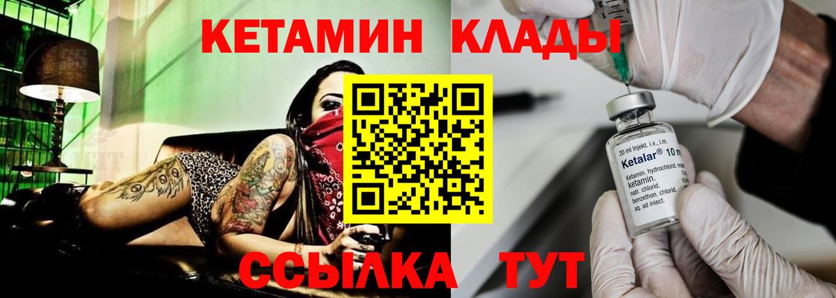 нарко площадка какой сайт  Вход с VPN  КЕТАМИН VHQ  Унеча  Кетамин VHQ 