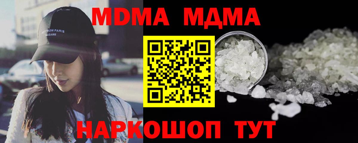 MDMA crystal  МДМА crystal  Унеча  Вход с VPN 