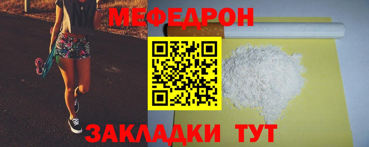 blacksprut как войти  Вход с VPN  Унеча  МЯУ-МЯУ мяу мяу  Мефедрон 