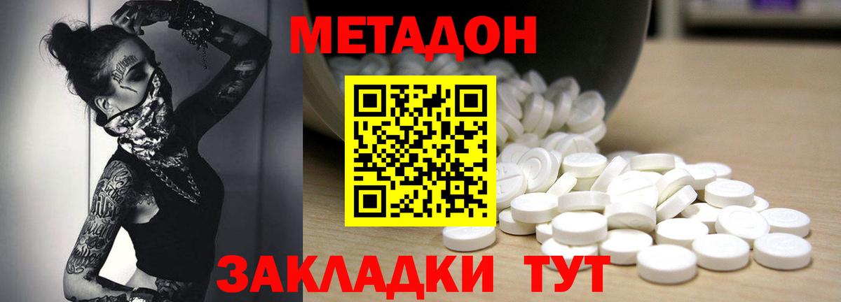 МЕТАДОН белоснежный  KRAKEN ссылка  Метадон methadone  Унеча  Вход с VPN 