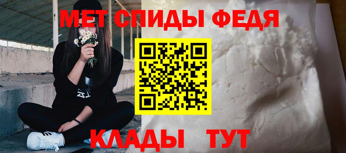 Метамфетамин кристалл Унеча