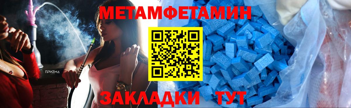 Унеча  МЕТАМФЕТАМИН Декстрометамфетамин 99.9%  Вход с VPN  МЕТАМФЕТАМИН Декстрометамфетамин 99.9% 