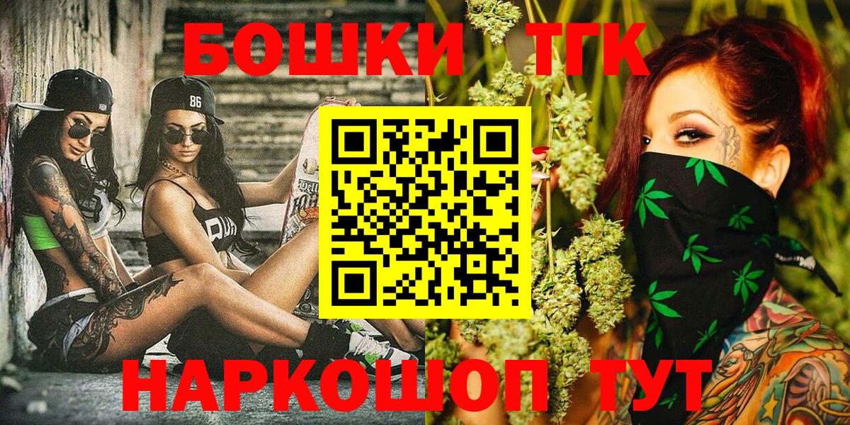 Канабис Bruce Banner Унеча